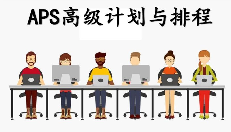 APS介绍