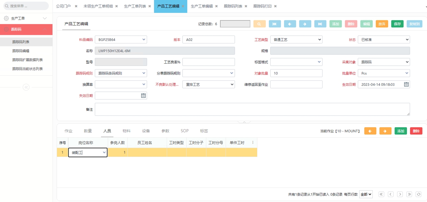 人员采集1.jpg