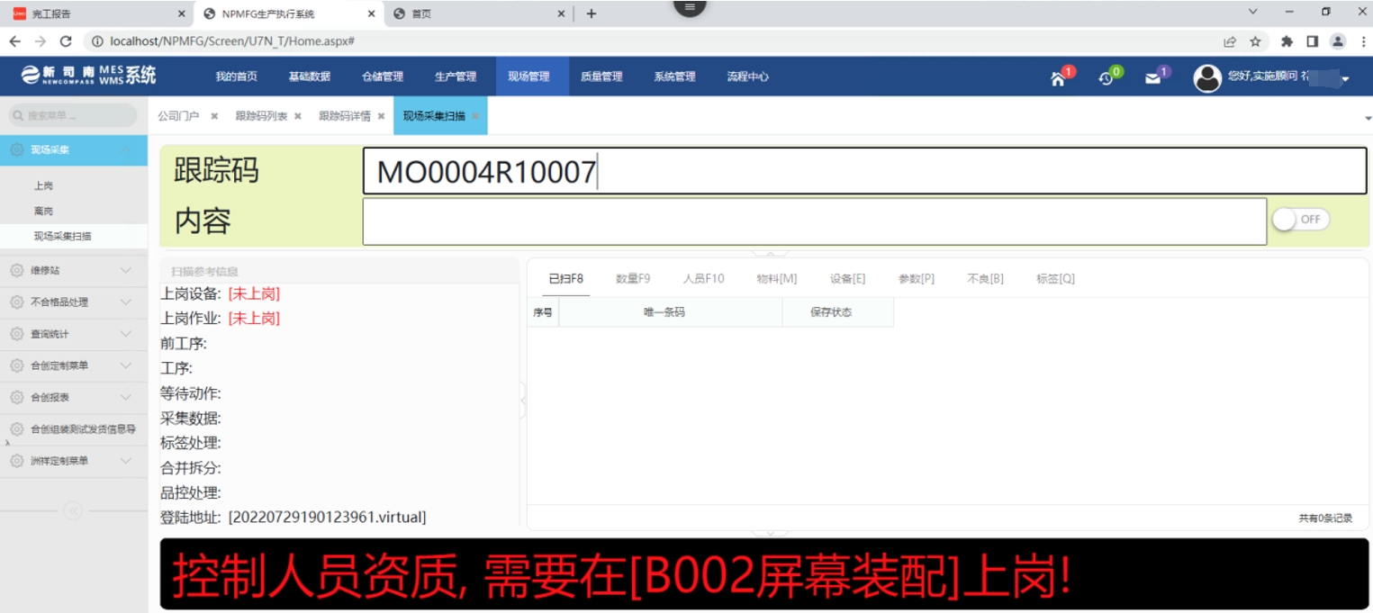 人员采集2.jpg
