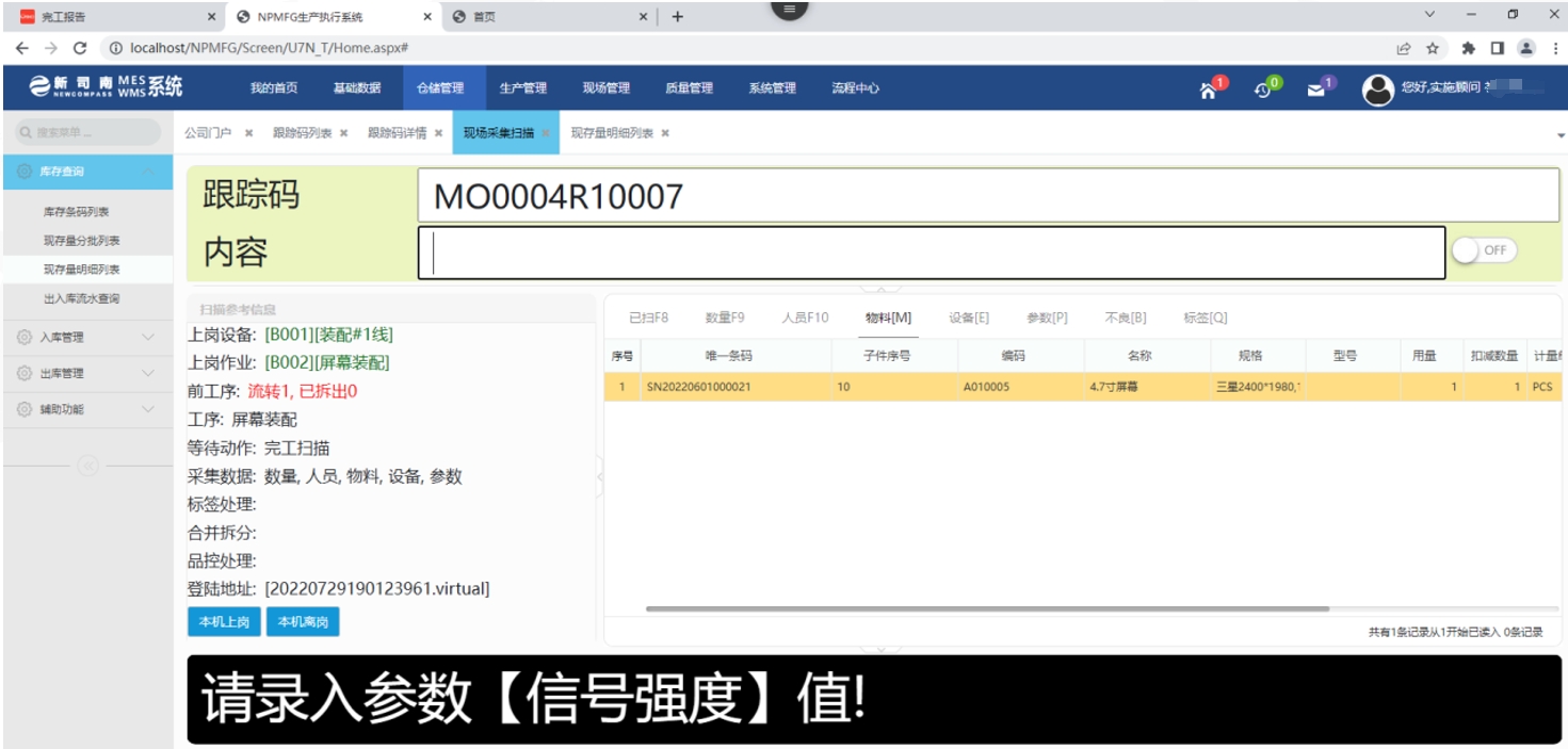 设备及加工参数采集3.jpg