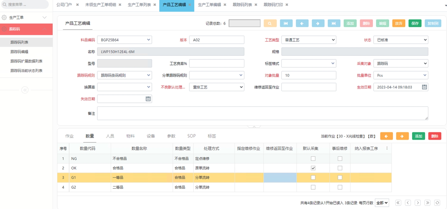 测试结果采集1.jpg