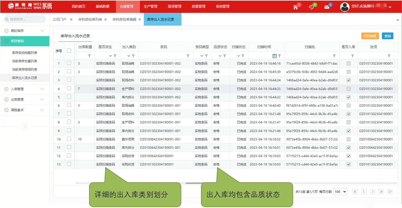入库2.jpg